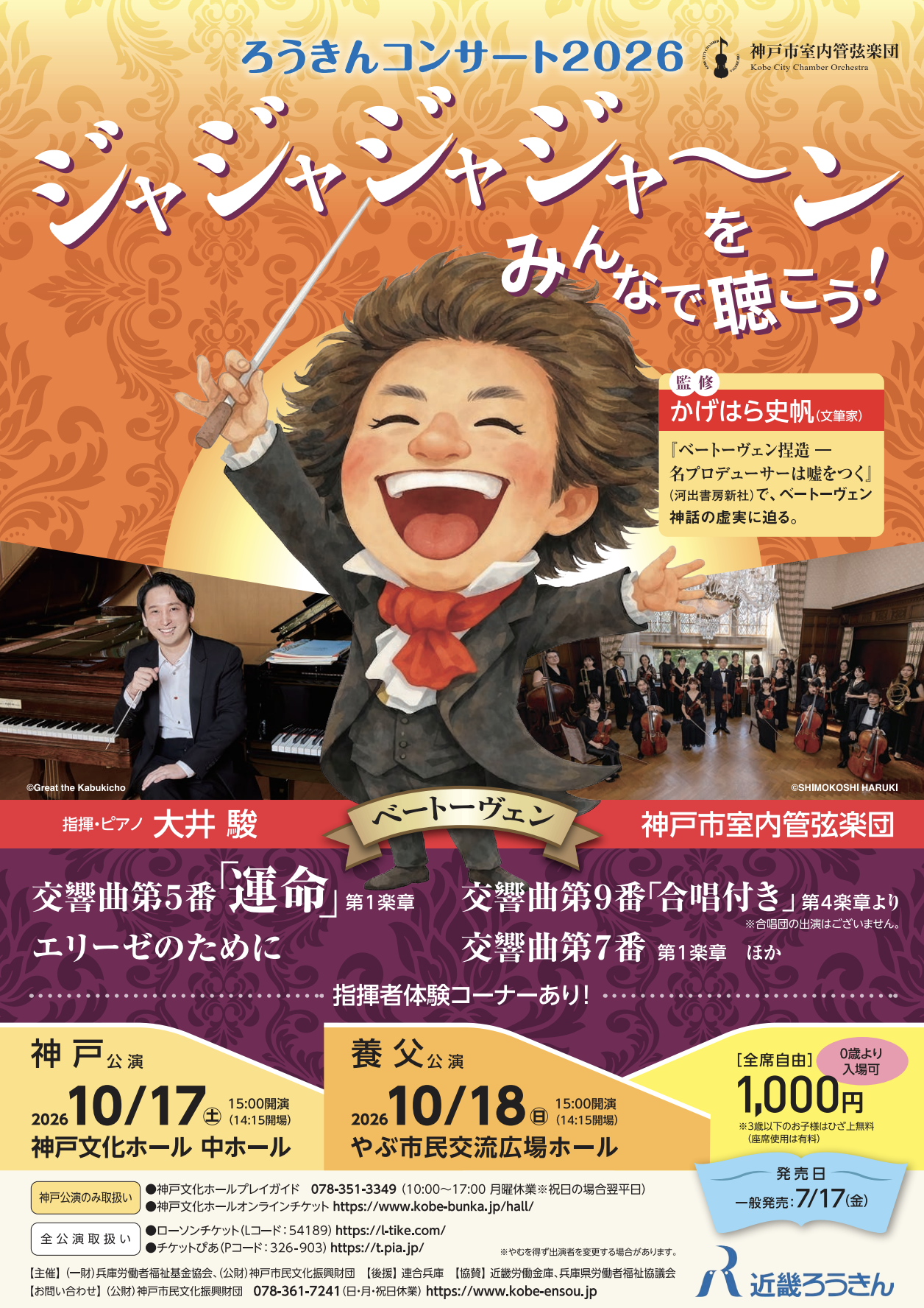 今後のコンサート予定 | Shun Oi